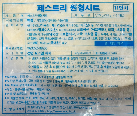 상품정보제공고시