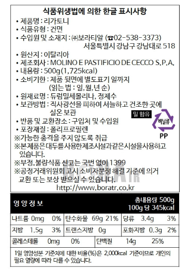 상품정보제공고시