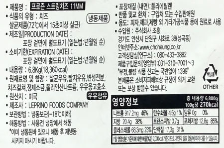 [박스판매] 레프리노 스트링치즈 11mm 6.8kg 냉동 치즈크러스트 피자크러스트용 이미지