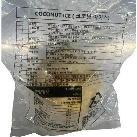 코코넛 아이스 샤베트 170ml, 20입/박스, 이자카야,호프,포차,주점,술집,안주
