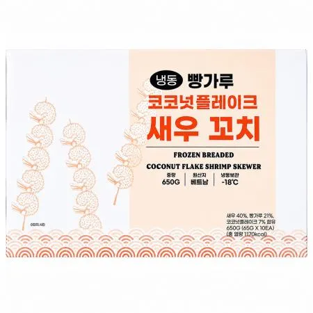 에이치푸드서플라이 코코넛 새우 꼬치 5pcs 비유탕 650g/팩, 65g*10ea, 베트남산, 이자카야, 호프, 포차, 주점, 안주, 튀김