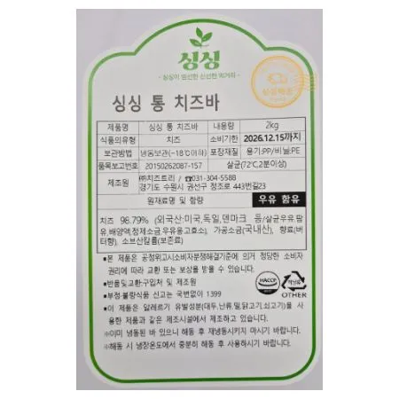 [치즈트리] 통 모짜렐라 치즈바 2kg*2팩/BOX [칠리스 사이드 술안주 튀김 구워먹는] 이미지