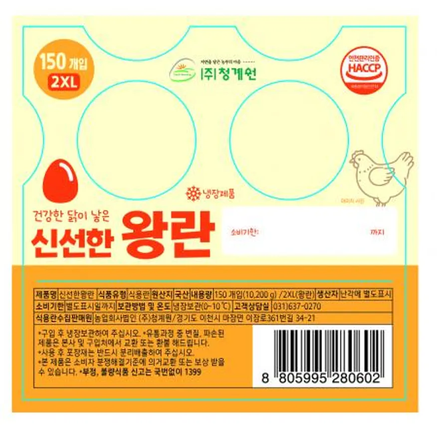 왕란30구/5판(68g*30입 2,040g) 이미지
