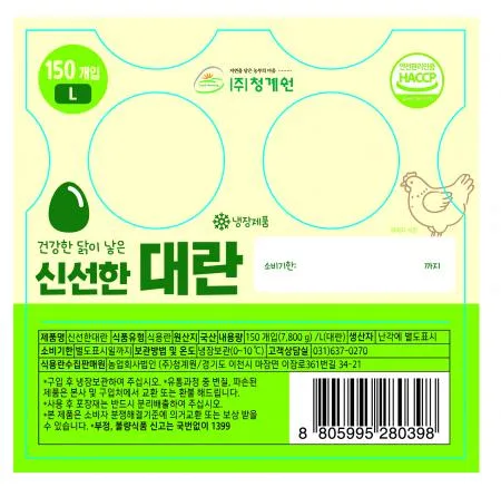 대란30구/5판(58g*30입 1,740g) 이미지