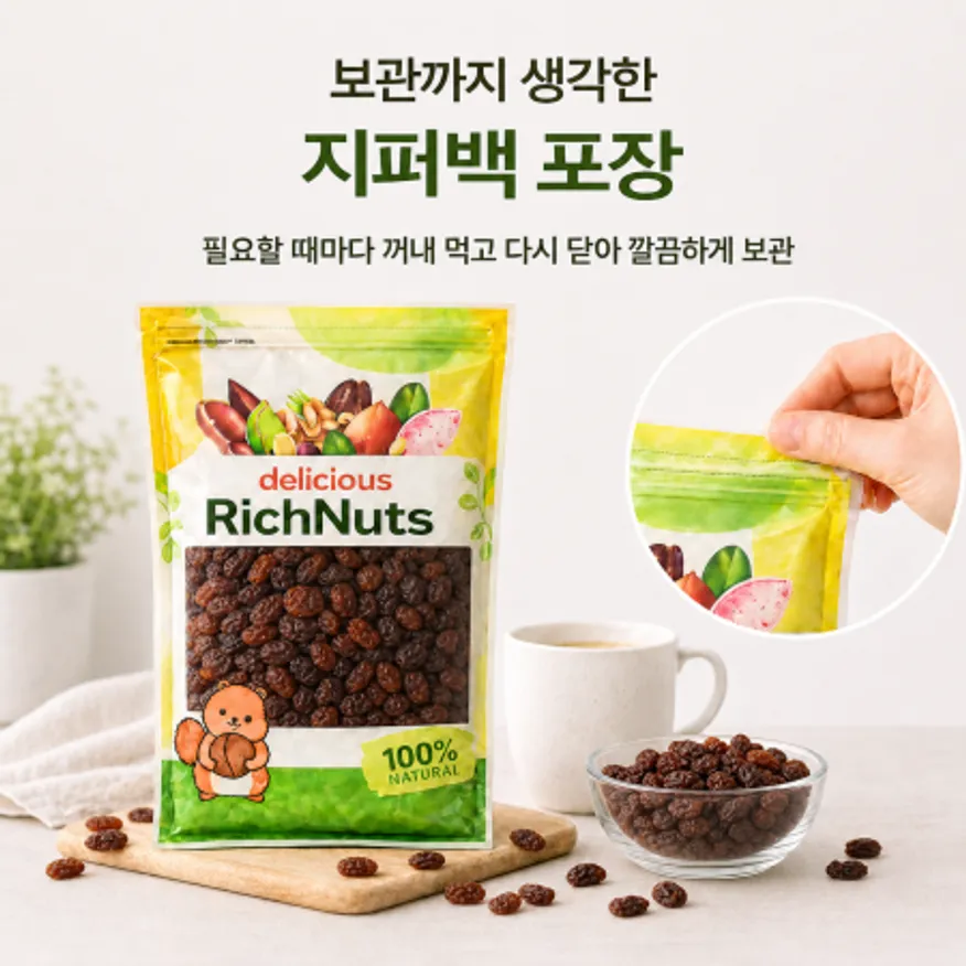 건포도 1kg 칠레산 이미지