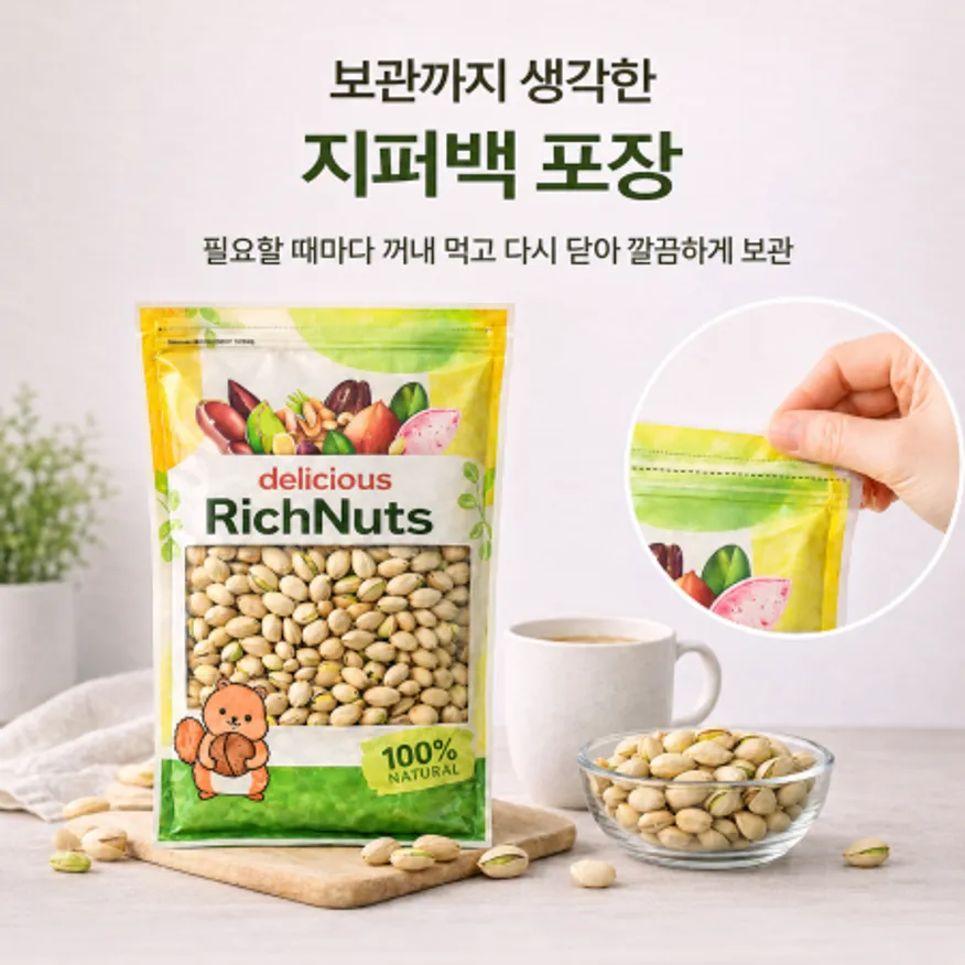 피스타치오 1kg (껍질) 미국산 이미지