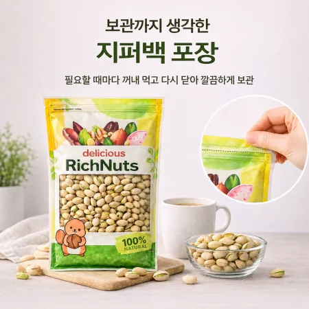 피스타치오 1kg (껍질) 미국산 이미지