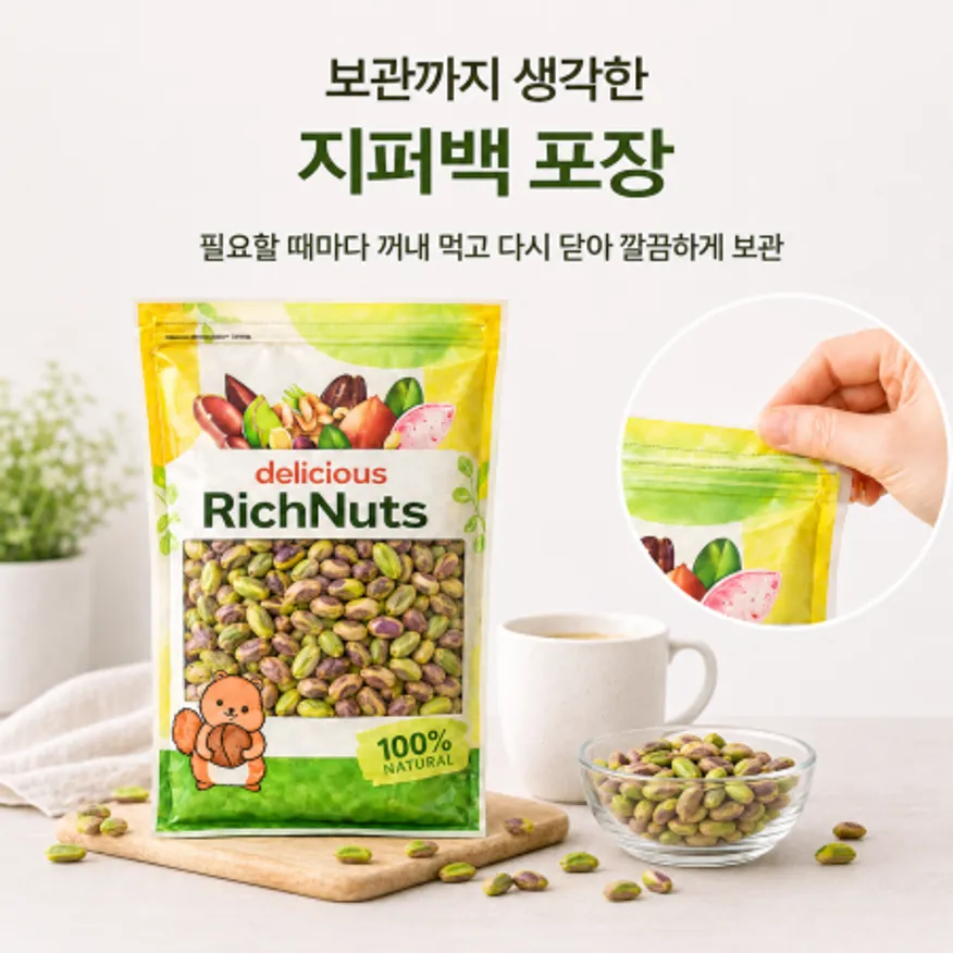 탈각 피스타치오 1kg 미국산 이미지