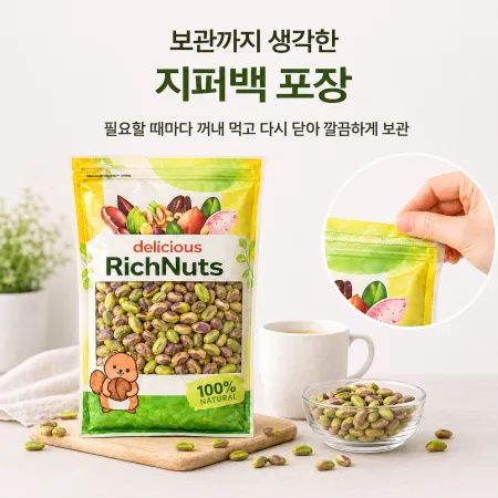 탈각 피스타치오 1kg 미국산 이미지
