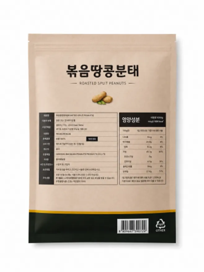 볶음 땅콩분태(1/16분태) 1kg * 10EA 이미지