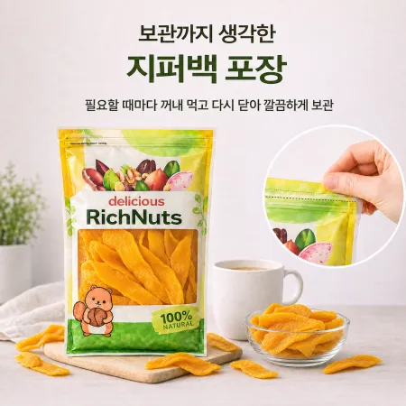 건망고 500g (베트남산) 망고슬라이스 이미지