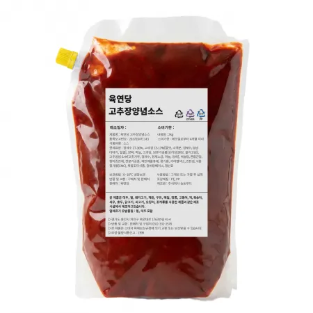 송돈델리 매콤달콤 고추장 양념소스 볶음 구이용 2kg