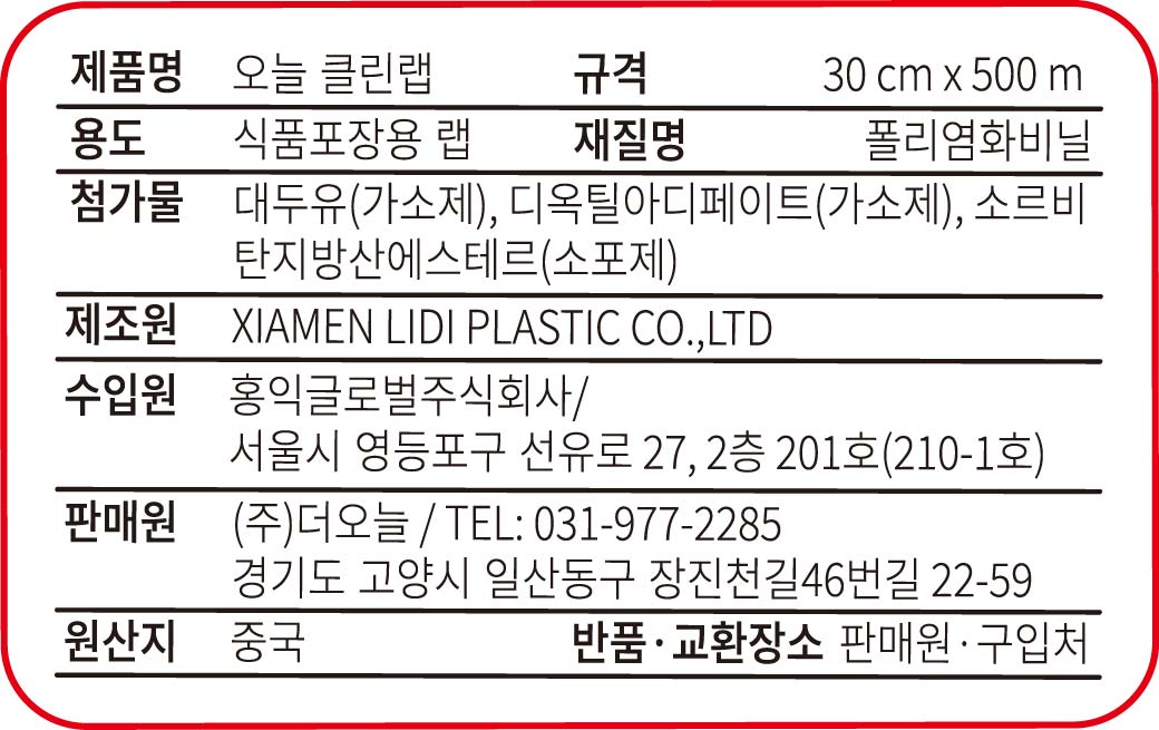상품정보제공고시