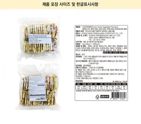 오징어야채전, 1kg
