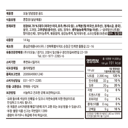 상품정보제공고시