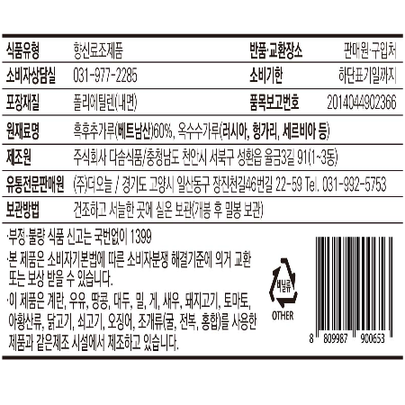 상품정보제공고시