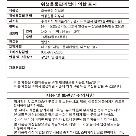 상품정보제공고시