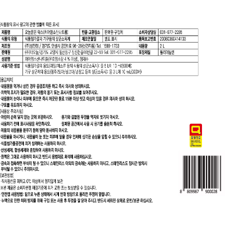 상품정보제공고시