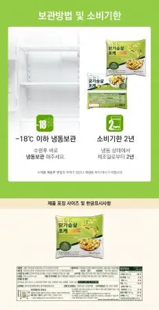 그릴드닭가슴살포케, 250g