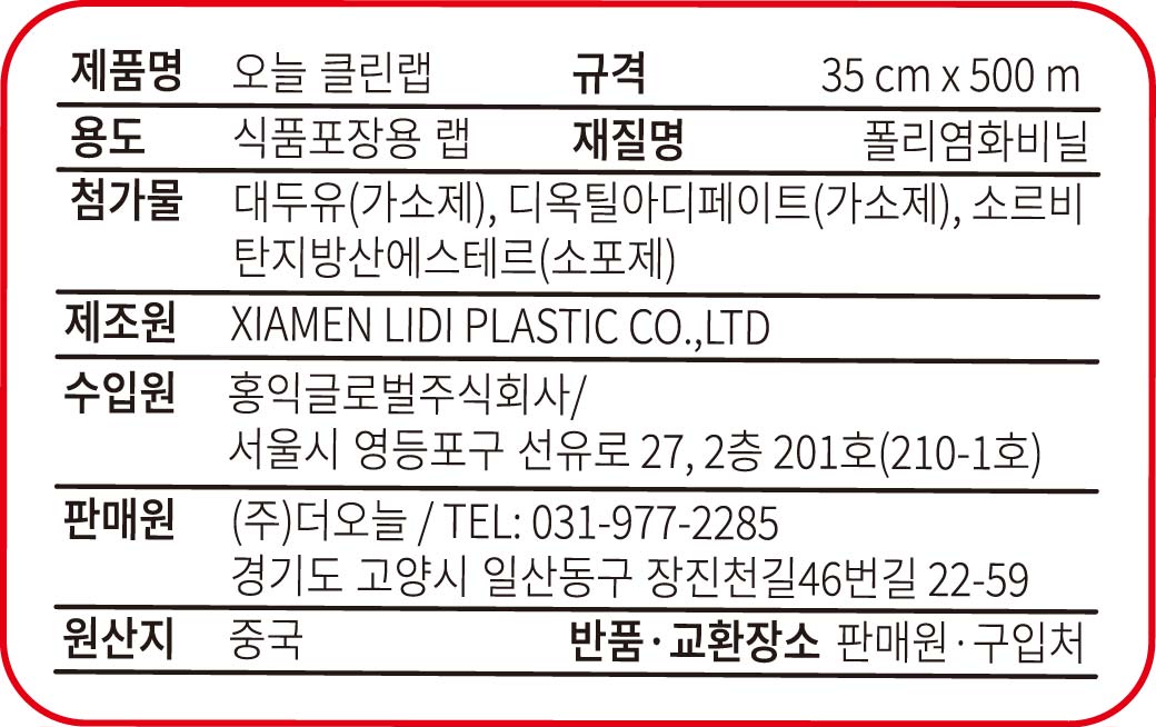 상품정보제공고시