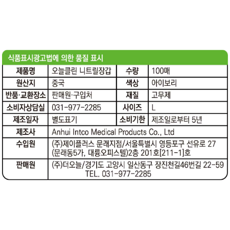 상품정보제공고시
