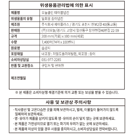 상품정보제공고시