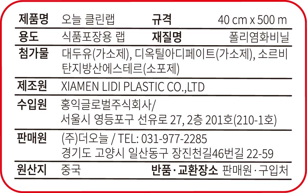 상품정보제공고시