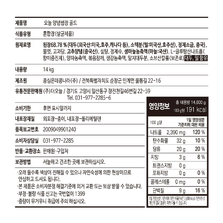 상품정보제공고시