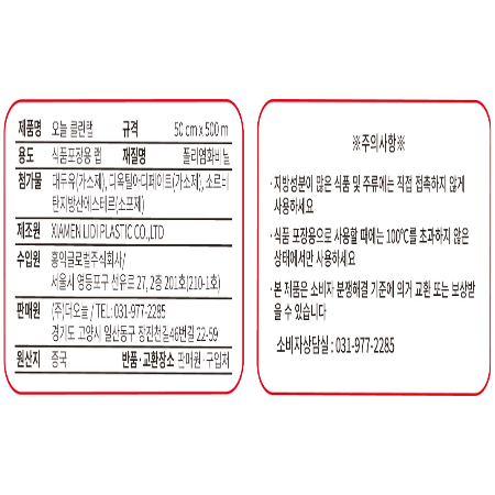 상품정보제공고시