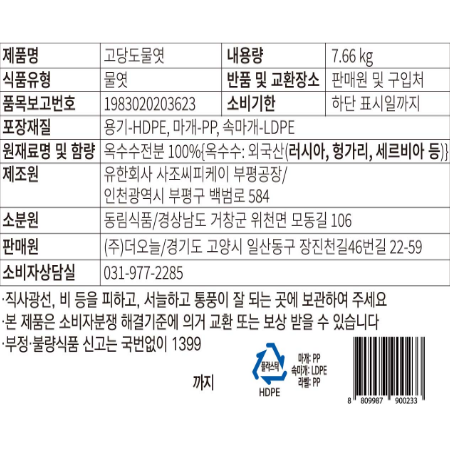 상품정보제공고시