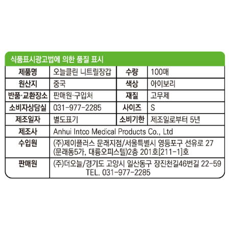 상품정보제공고시