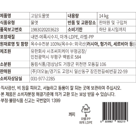 상품정보제공고시