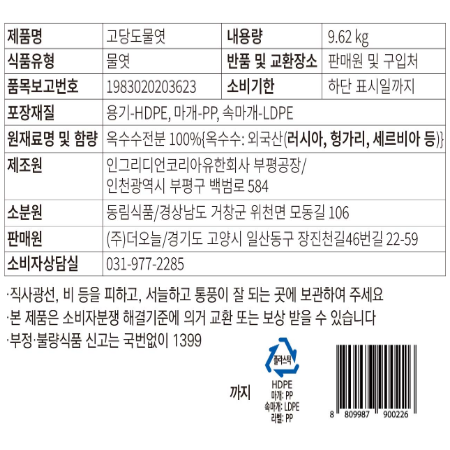 상품정보제공고시