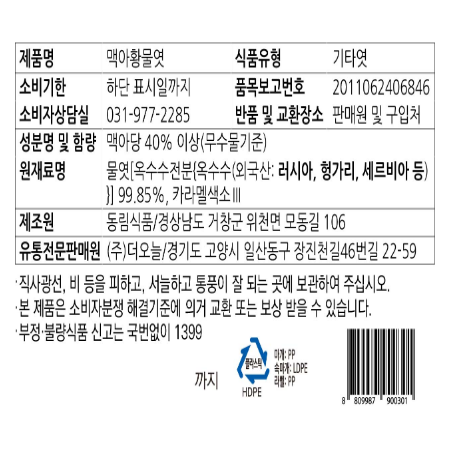 상품정보제공고시