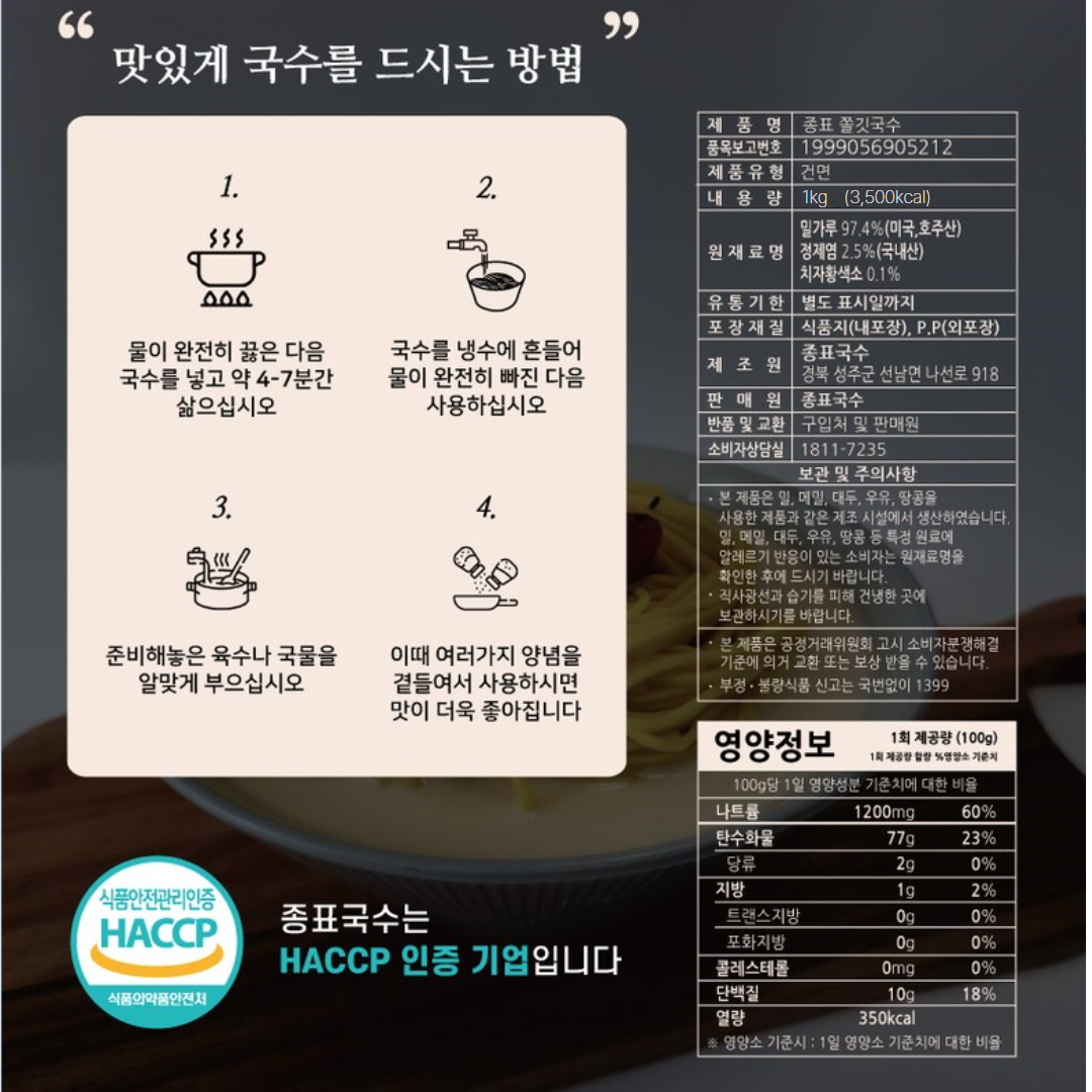상품정보제공고시