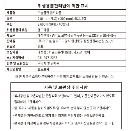 상품정보제공고시