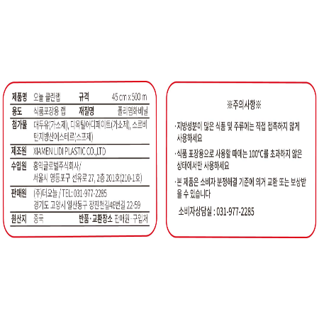 상품정보제공고시