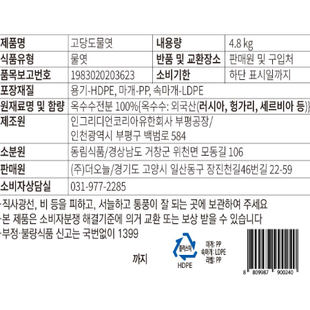 상품정보제공고시
