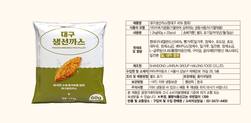 상품정보제공고시