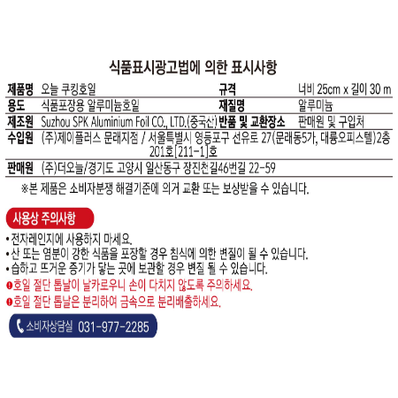 상품정보제공고시