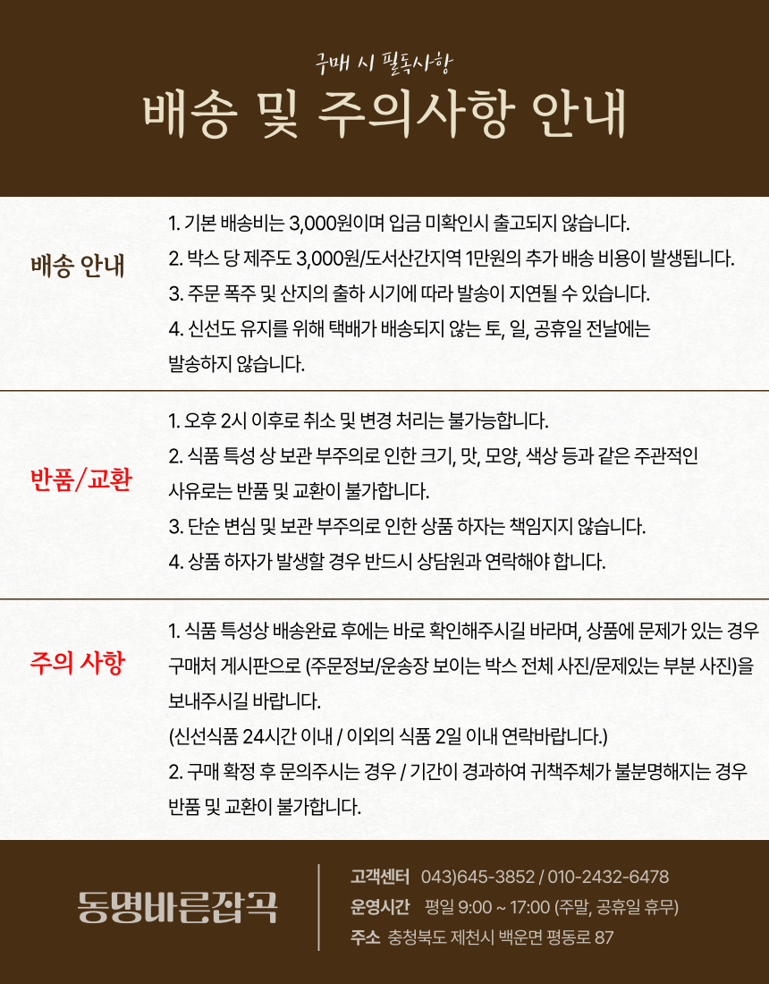 상품정보제공고시