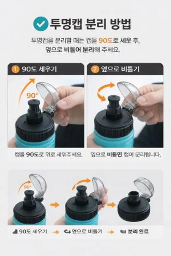 휴대용 정수 텀블러 (카본 필터, 탈부착형) 이미지