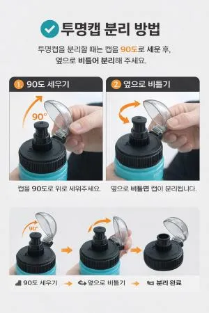 휴대용 정수 텀블러 (카본 필터, 탈부착형) 이미지