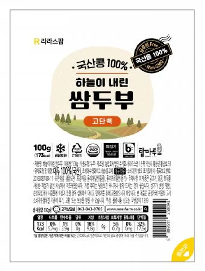 100% 국산콩 하늘이 내린 쌈두부 100g*1EA 이미지