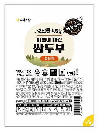 100% 국산콩 하늘이 내린 쌈두부 100g*1EA 이미지
