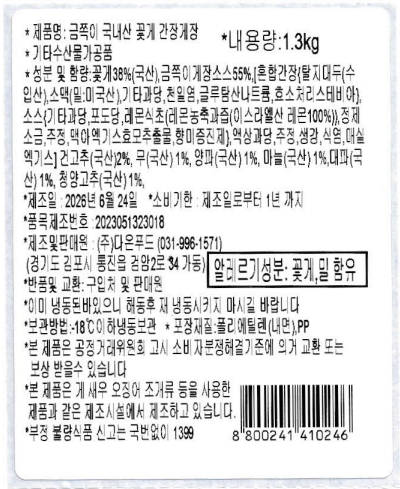 상품정보제공고시