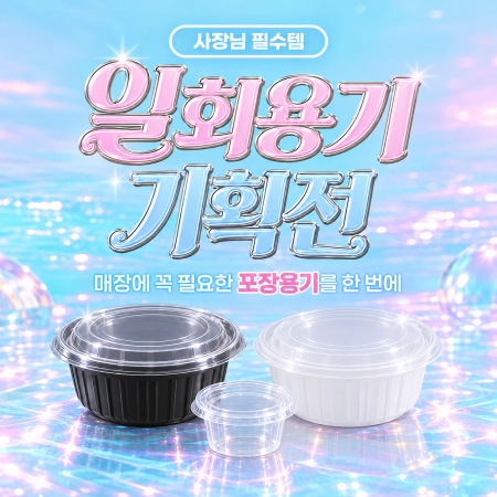 판매자 기획전 이미지