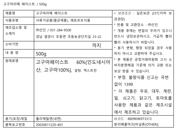 상품정보제공고시