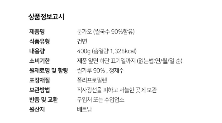 상품정보제공고시