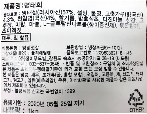 상품정보제공고시